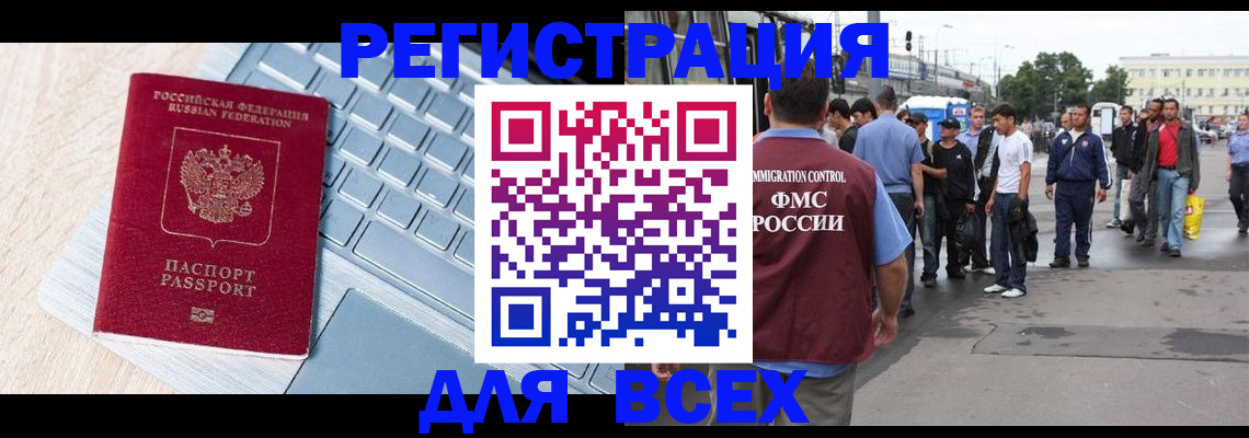 миграционный учет в Морозовске