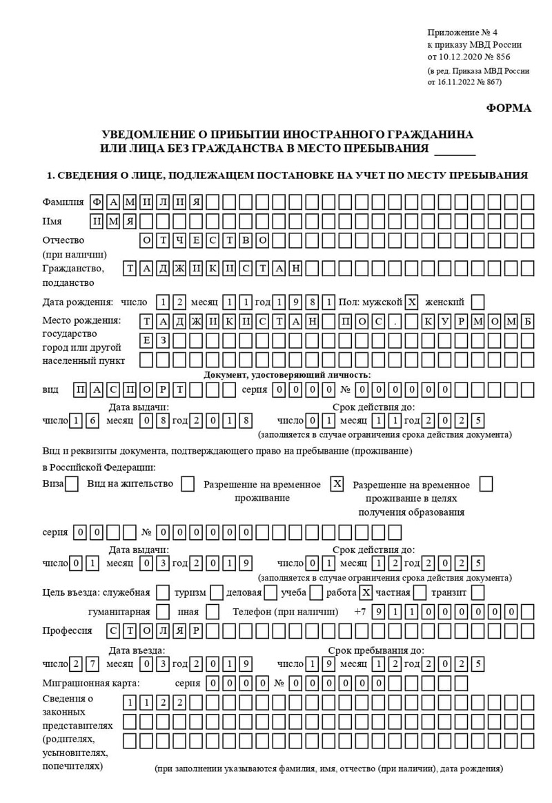 временная регистрация в Морозовске временная регистрация в Морозовске